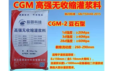 宜昌CGM-2豆石型