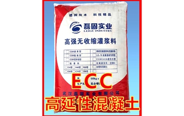 ECC-高延性混凝土