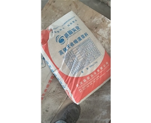 高强无收缩灌浆料