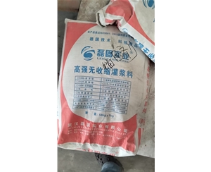 锚固剂