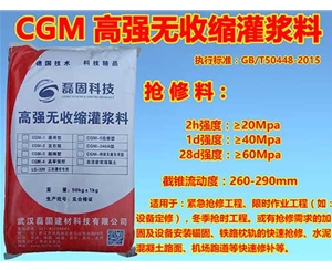 武汉抢修料