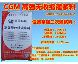 汉口设备二次灌浆专用型